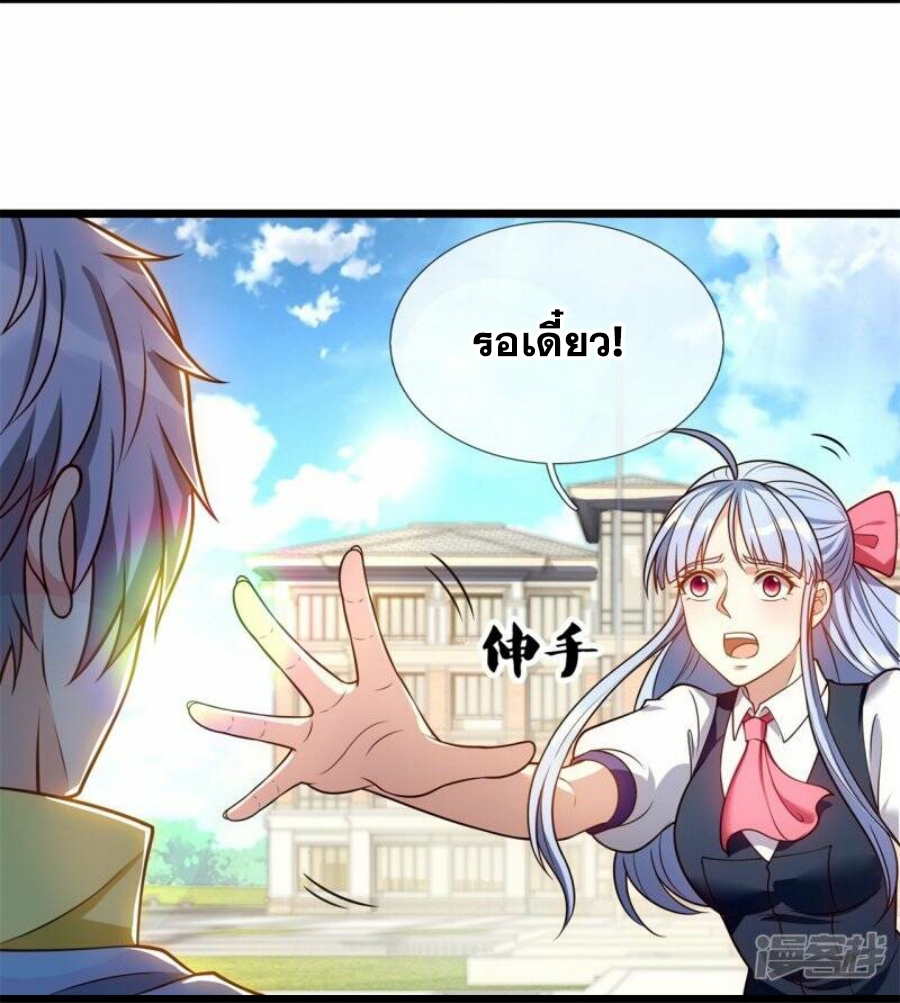 นครเซียนแห่งผู้ต่อต้านสวรรค์ ตอนที่ 253 หน้า 11