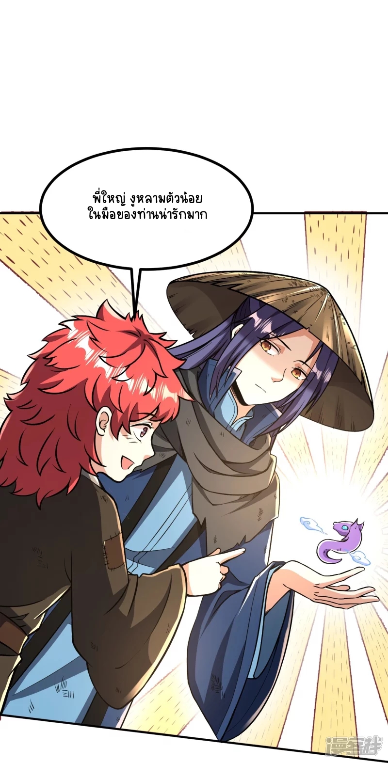 บรรพบุรุษผู้ขัดเกลากายา (ทันจีน) ตอนที่ 3 หน้า 34
