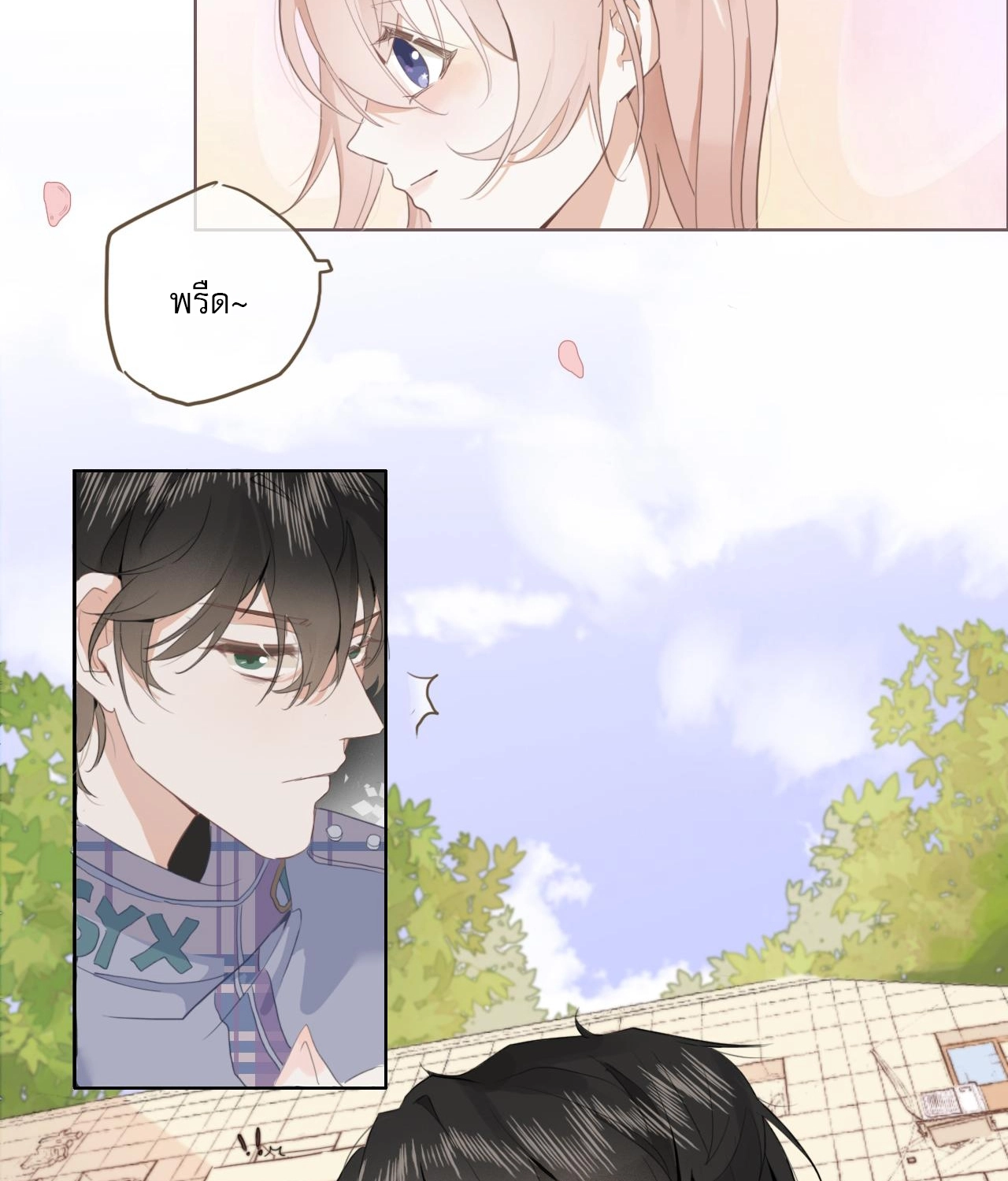 บันทึกดอกซากุระ ตอนที่ 4 หน้า 19
