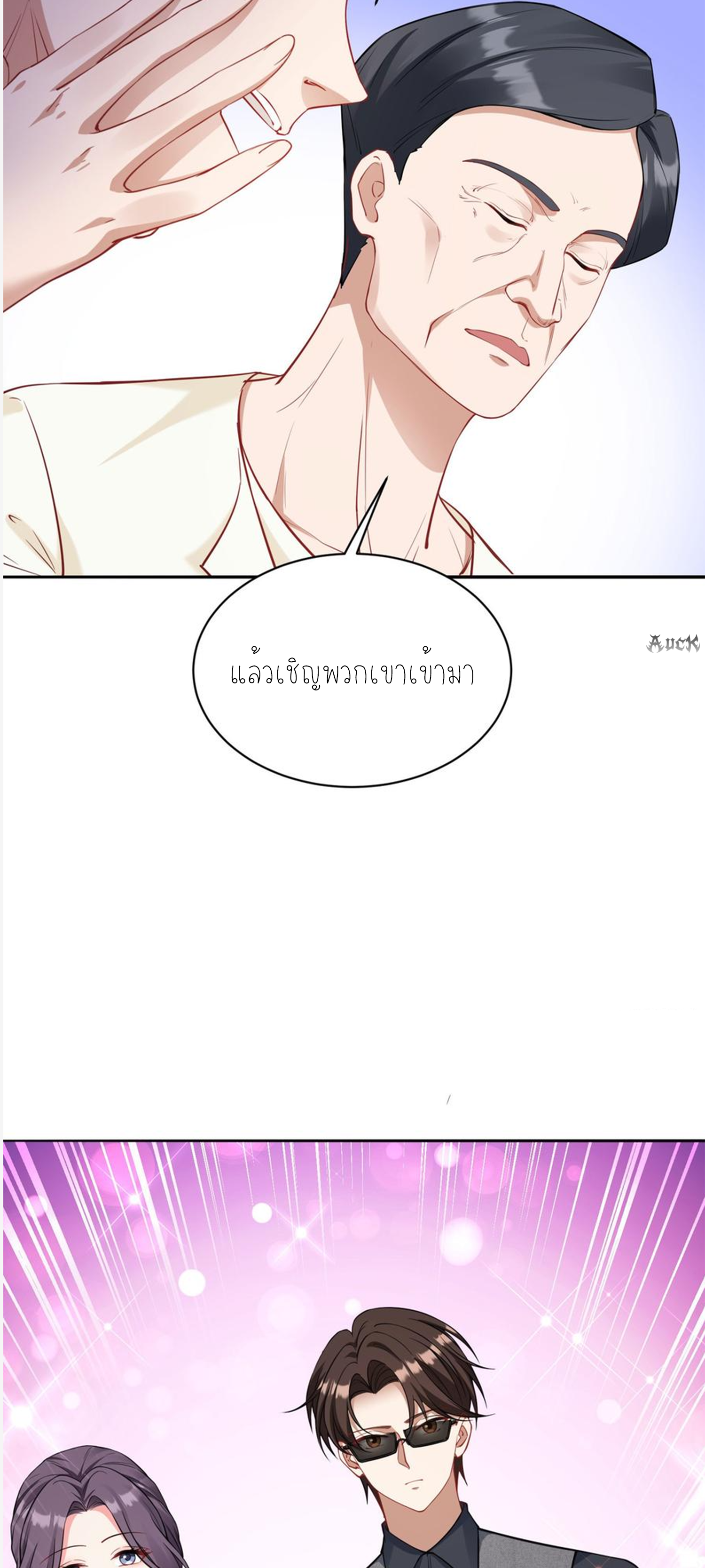 ผมไปเกาะสาวสวยกิน, แต่ตอนนี้ฉันเป็นคนร่ำรวยแล้ว~ ตอนที่ 104 หน้า 34