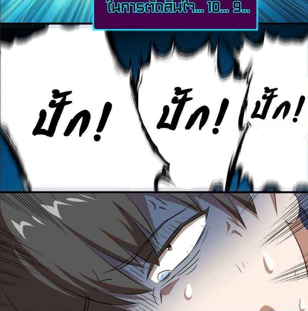 High energy strikes ตอนที่ 38 หน้า 6