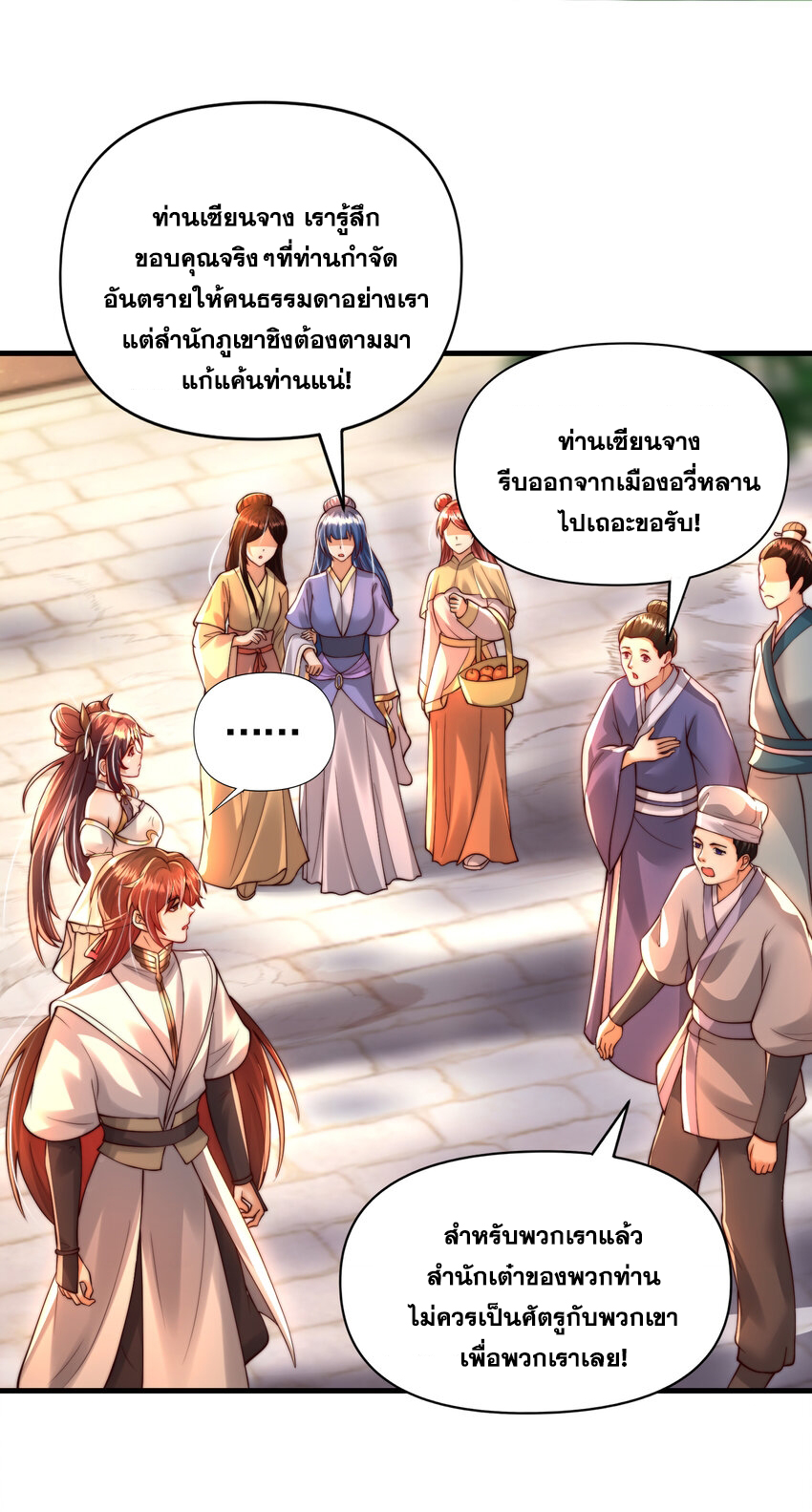 พิชิตใจท่านอาจารย์หญิงผู้งดงาม (ทันจีน) ตอนที่ 37 หน้า 47