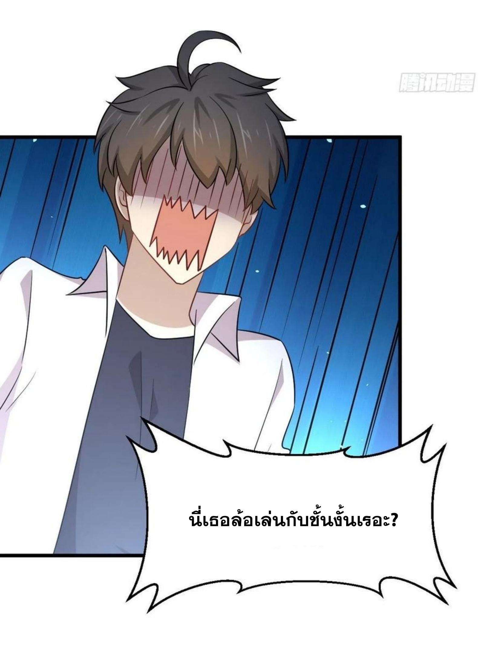 Immortal Swordsman in The Reverse World ข้าเซียนกระบี่ไม่เกาะสตรี ตอนที่ 182 หน้า 25