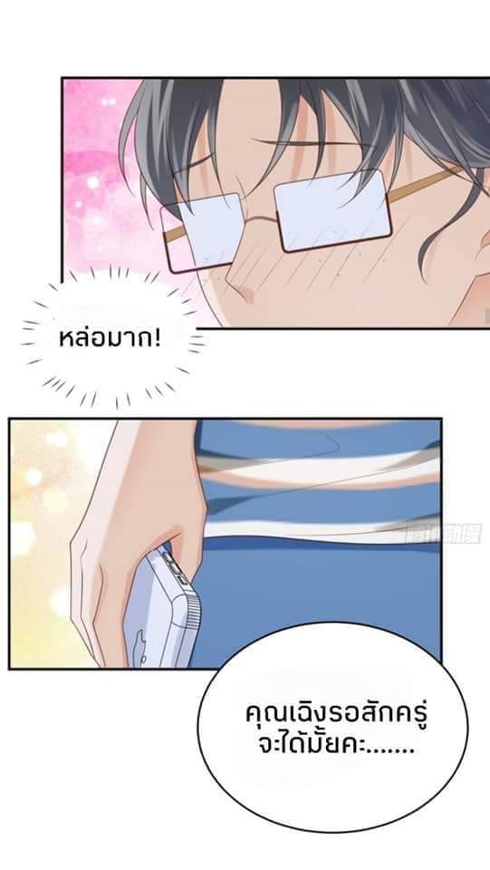 MakeUp Queen ตอนที่ 2 หน้า 30