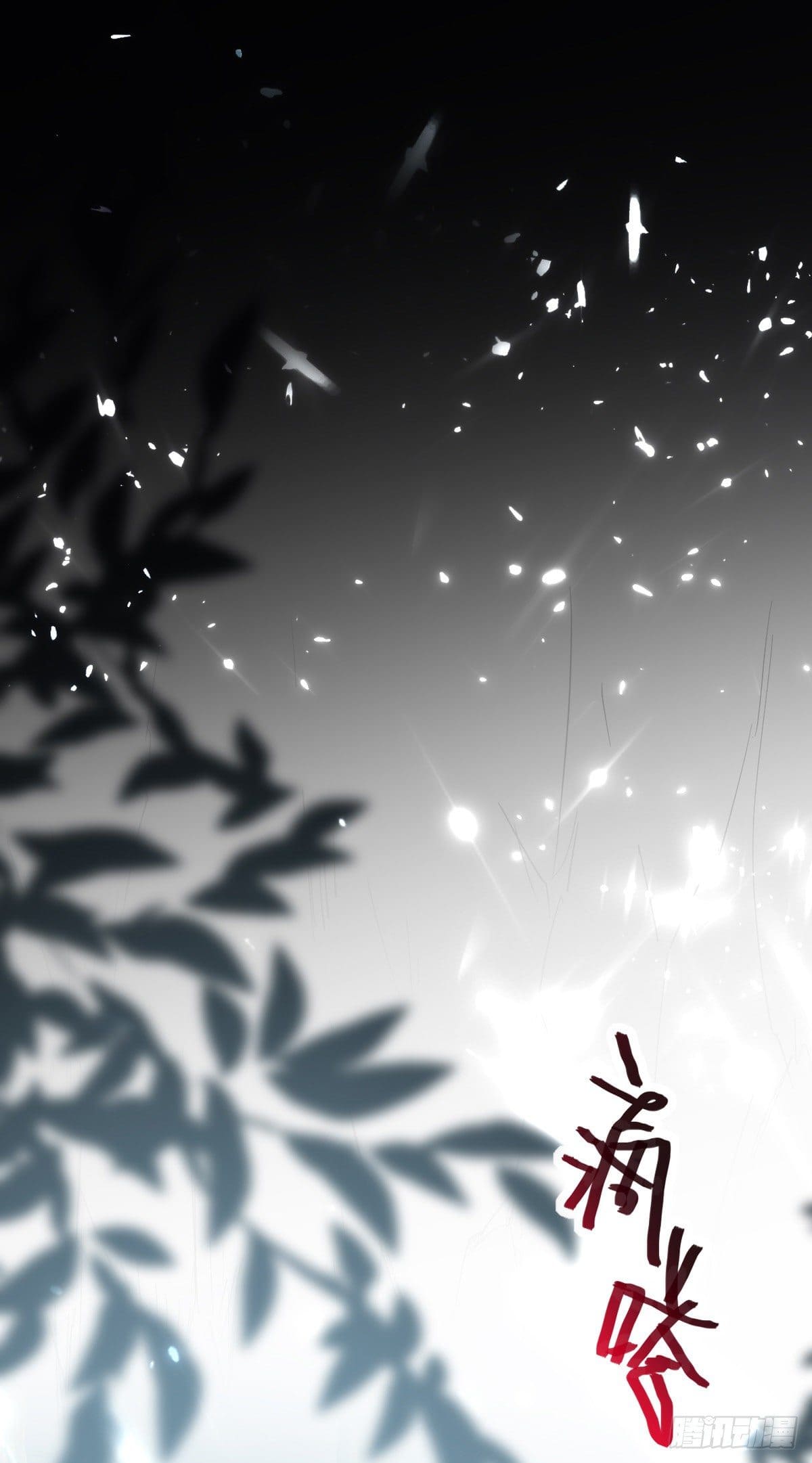 Peerless Martial Spirit ตอนที่ 65 หน้า 26