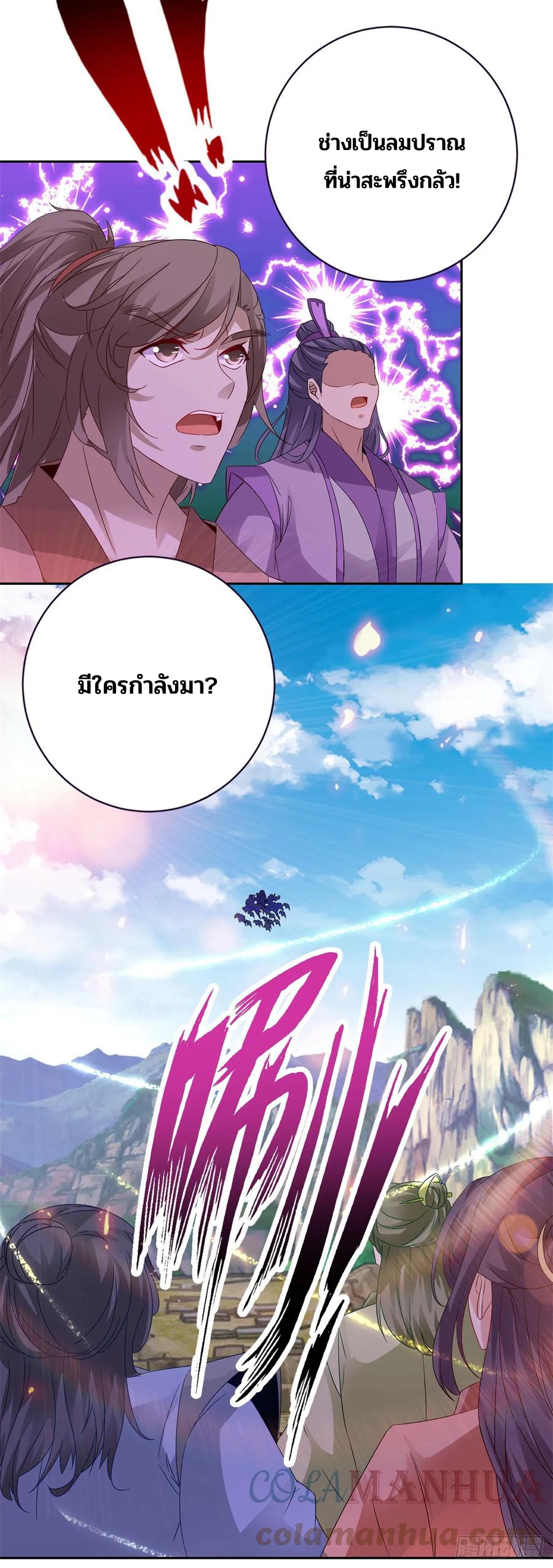 จักรพรรดิวิญญาณศักดิ์สิทธิ์ (ทันจีน) ตอนที่ 284 หน้า 9