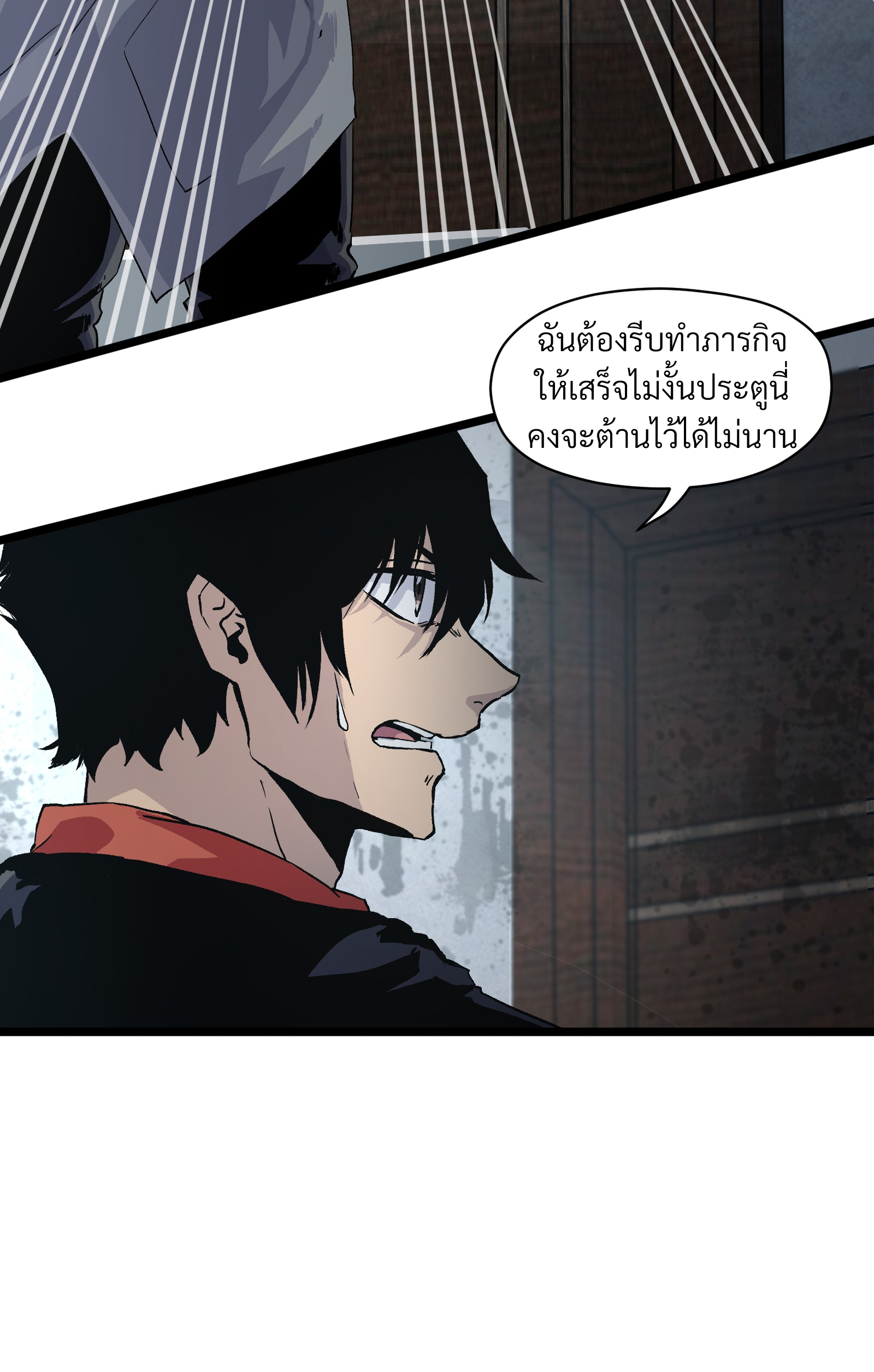 บริษัทจัดส่งในวันสิ้นโลก ตอนที่ 3 หน้า 20