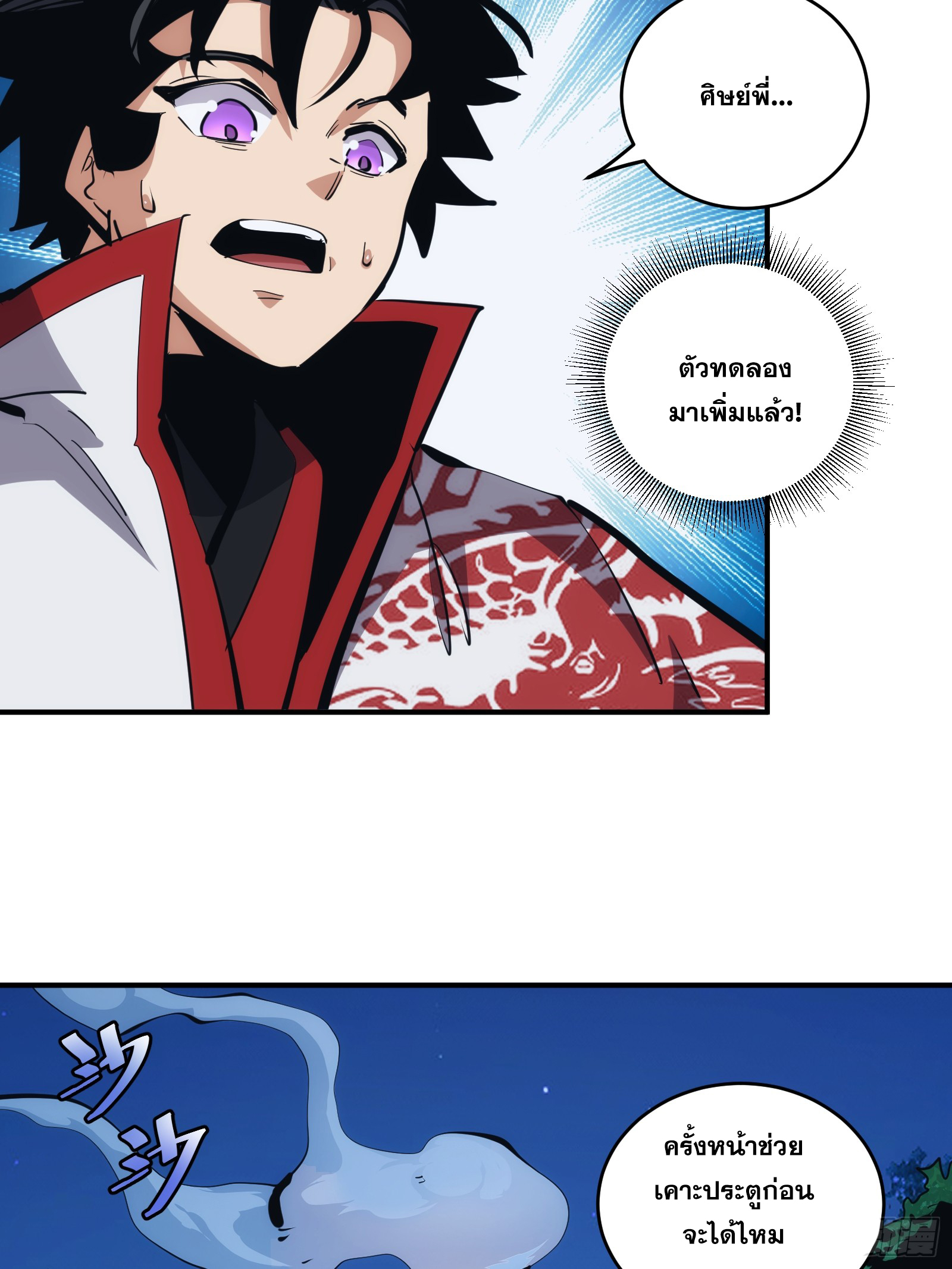 บังคับใจตัวเองก็ไร้เทียมทานได้ ตอนที่ 15 หน้า 40