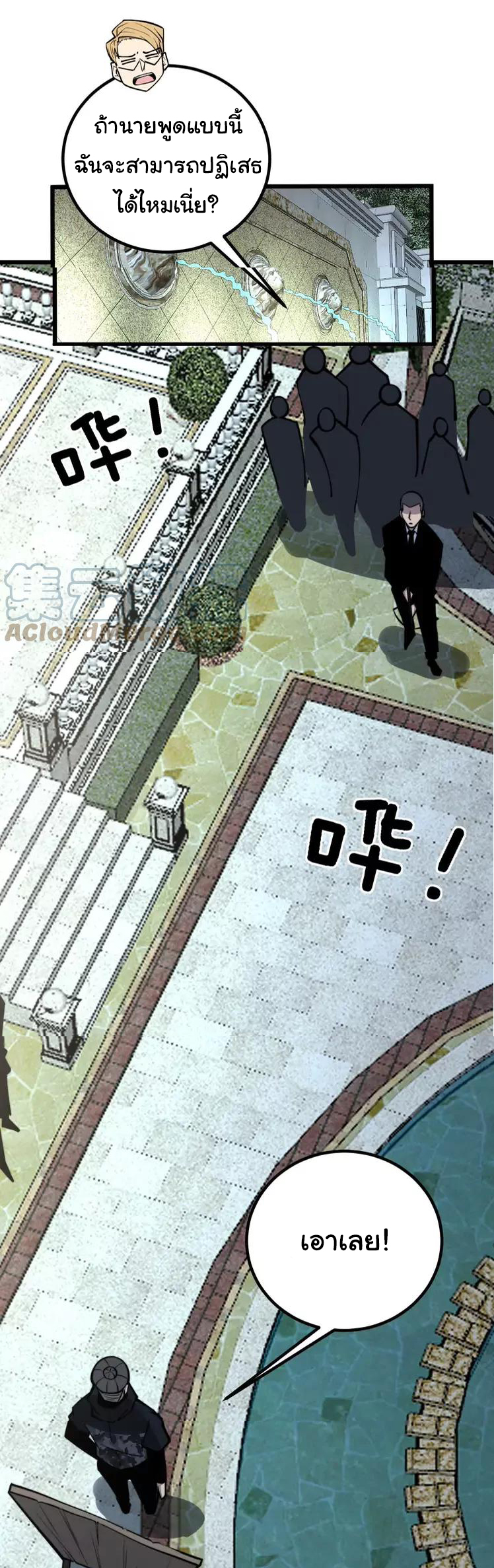 Bad Hand Witch Doctor สุดยอดพ่อมดหมอผี ตอนที่ 246 หน้า 41