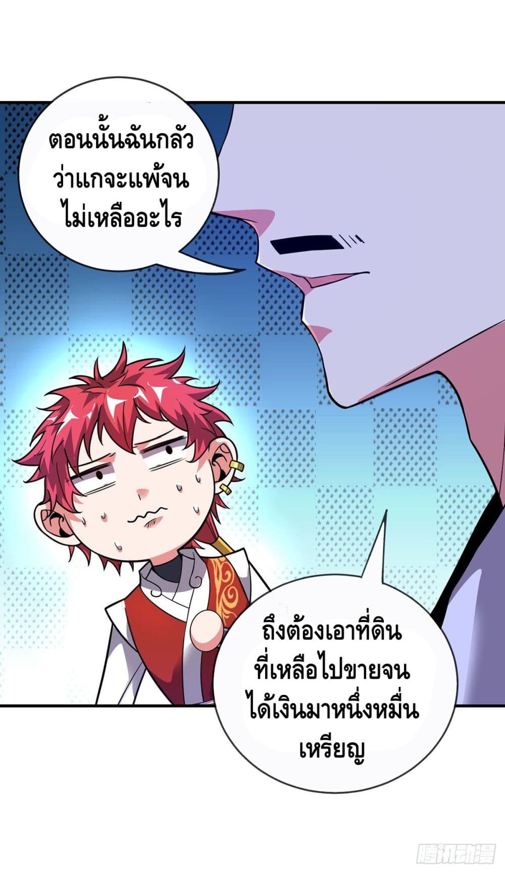 Eternal first son-in-law ตอนที่ 27 หน้า 11