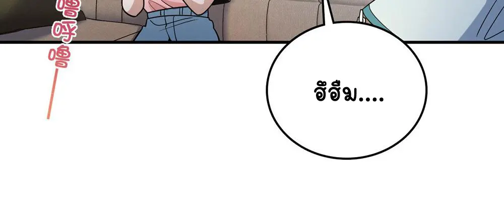 ภรรยาผมเป็นคนเมื่อ1000ปีที่แล้ว My Wife Is From a Thousand Years Ago ตอนที่ 14 หน้า 12