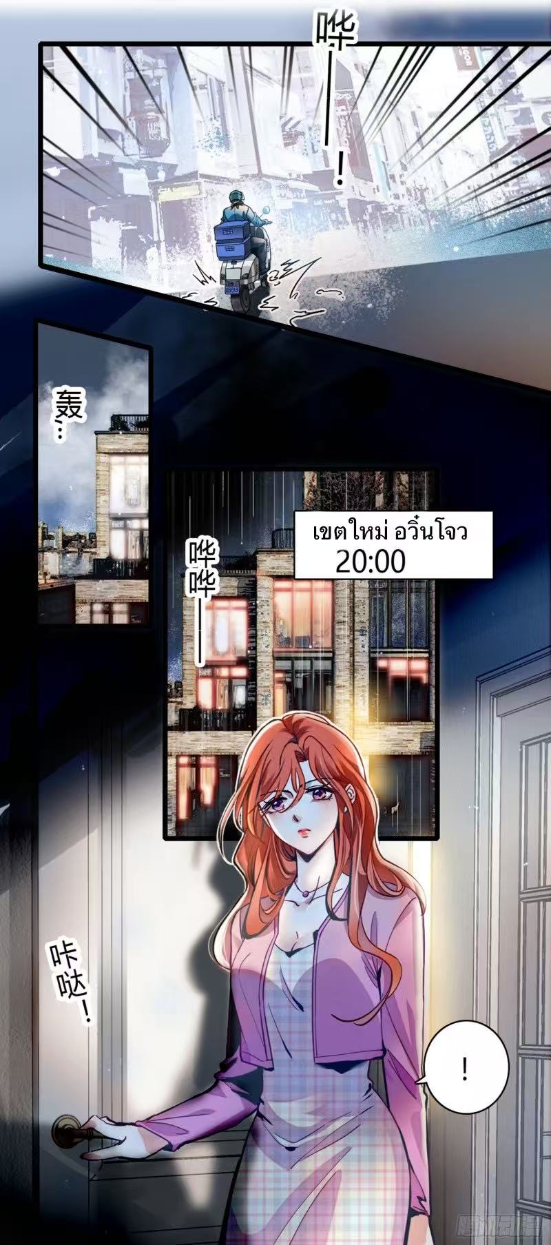 นักท่องแดนวิญญาณ ตอนที่ 1 หน้า 18