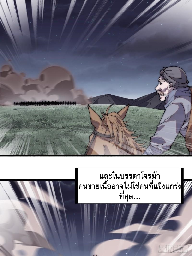 Starting a Mountain ตอนที่ 254 หน้า 4