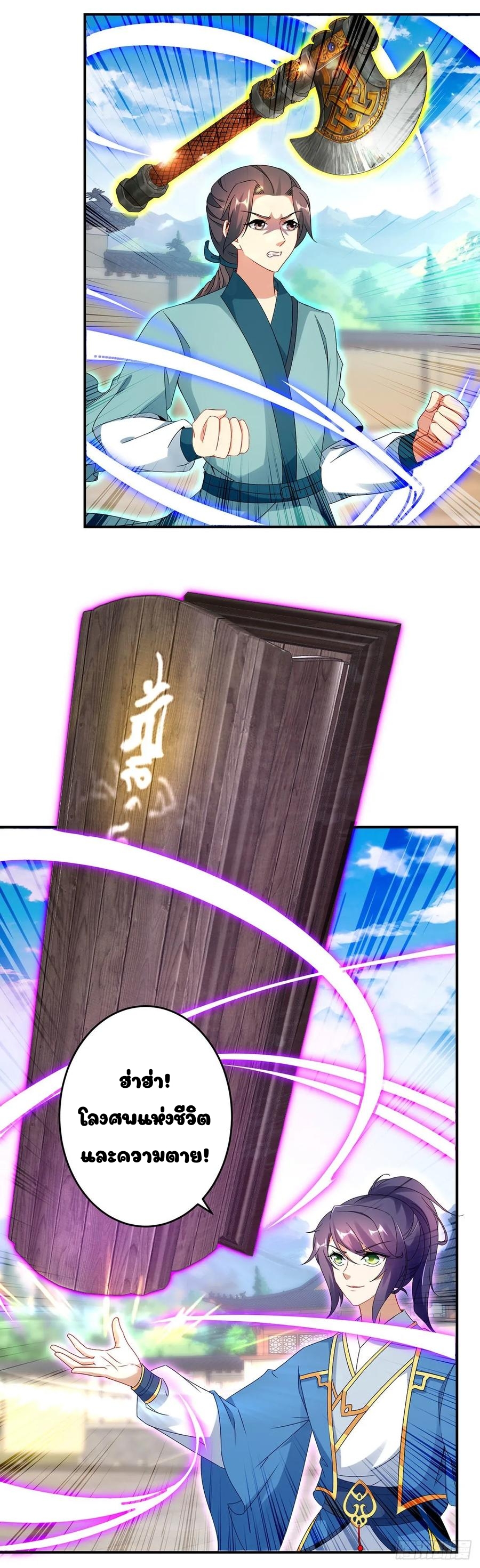 จักรพรรดิวิญญาณศักดิ์สิทธิ์ (ทันจีน) ตอนที่ 37 หน้า 19