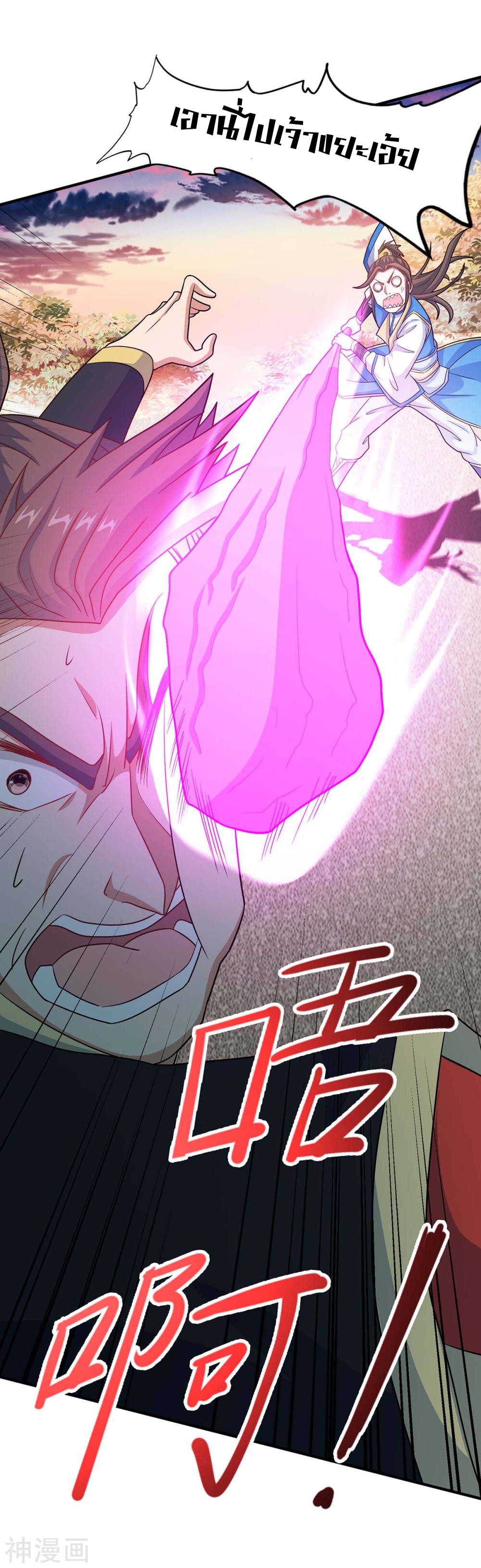 การกลับมาของจักพรรดิ์ ตอนที่ 118 หน้า 15