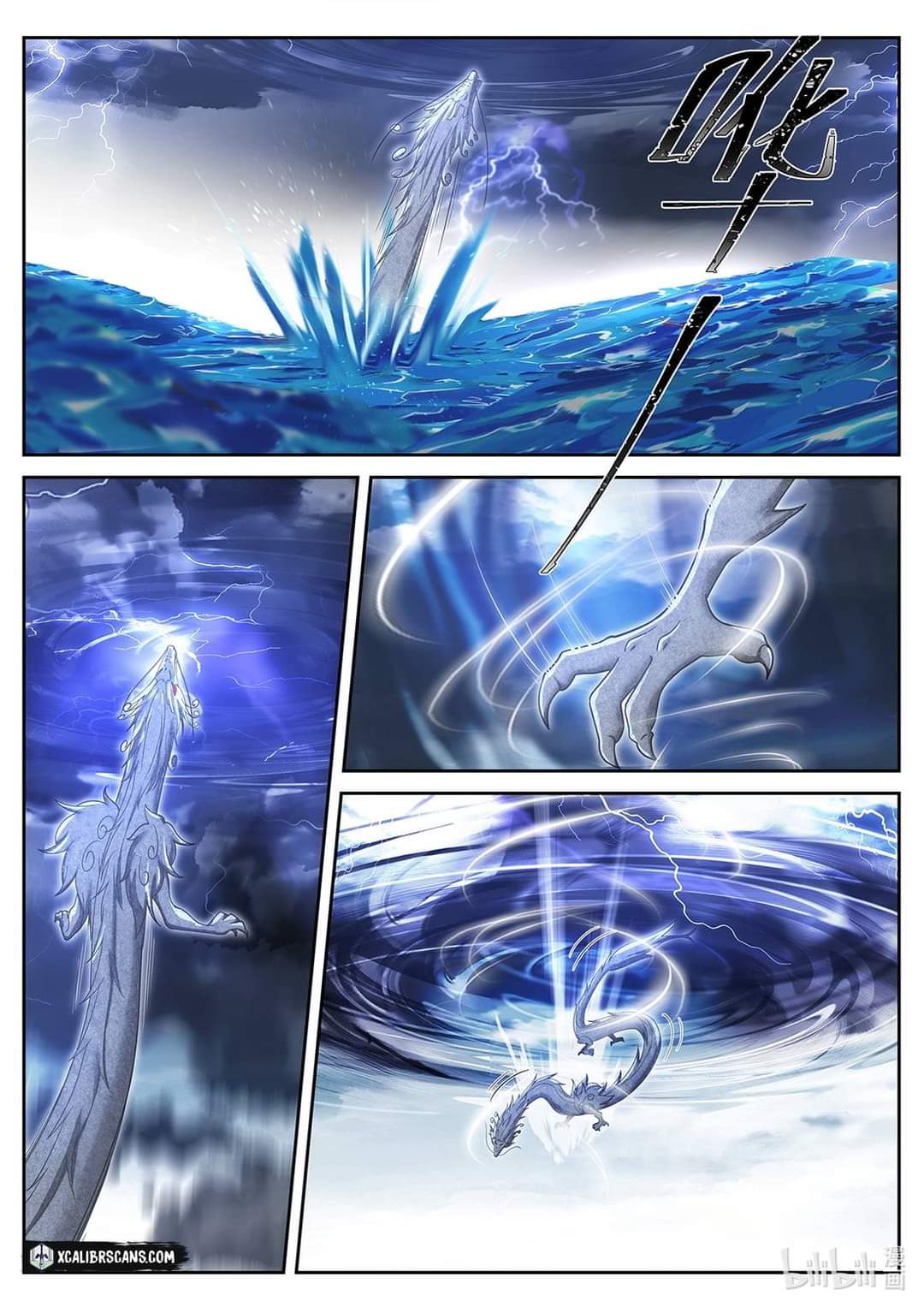 dragon throne ตอนที่ 37 หน้า 4