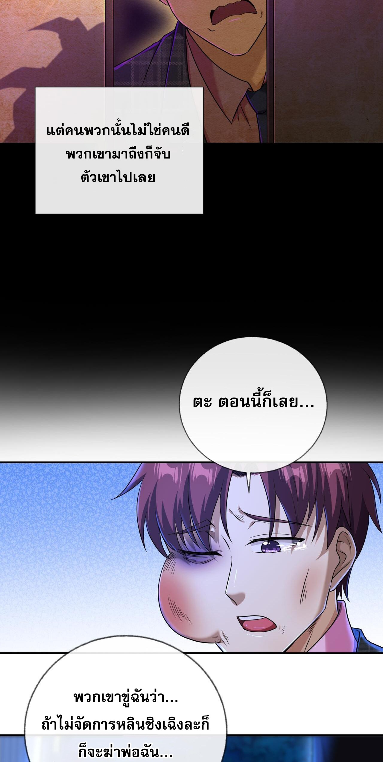 แฟนของผมทั้งสวยและรวยมาก ตอนที่ 22 หน้า 14