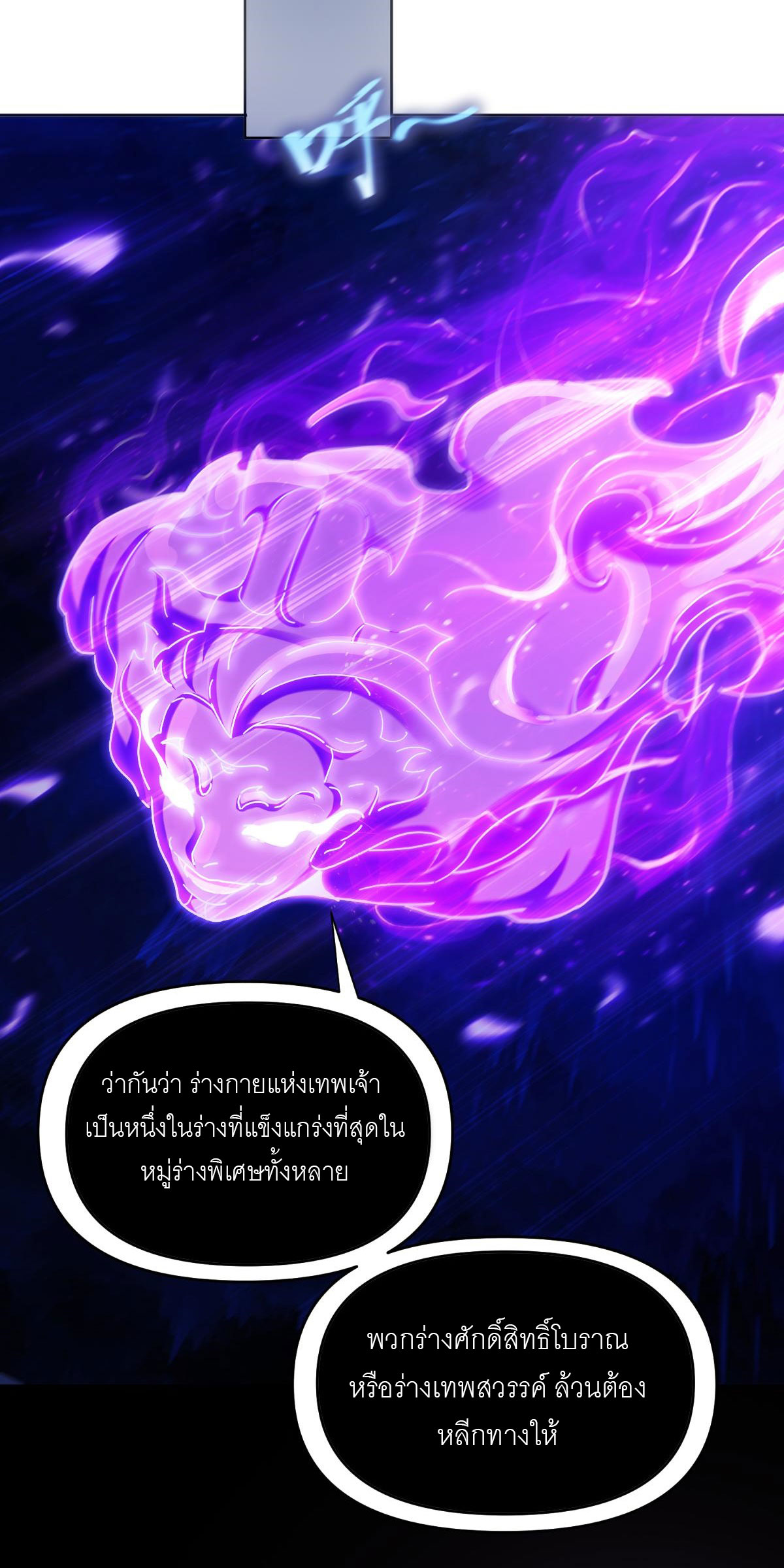 ไร้เทียมทาน จักรพรรดินีผู้เป็นภรรยาข้ายังตกตะลึง ตอนที่ 7 หน้า 25