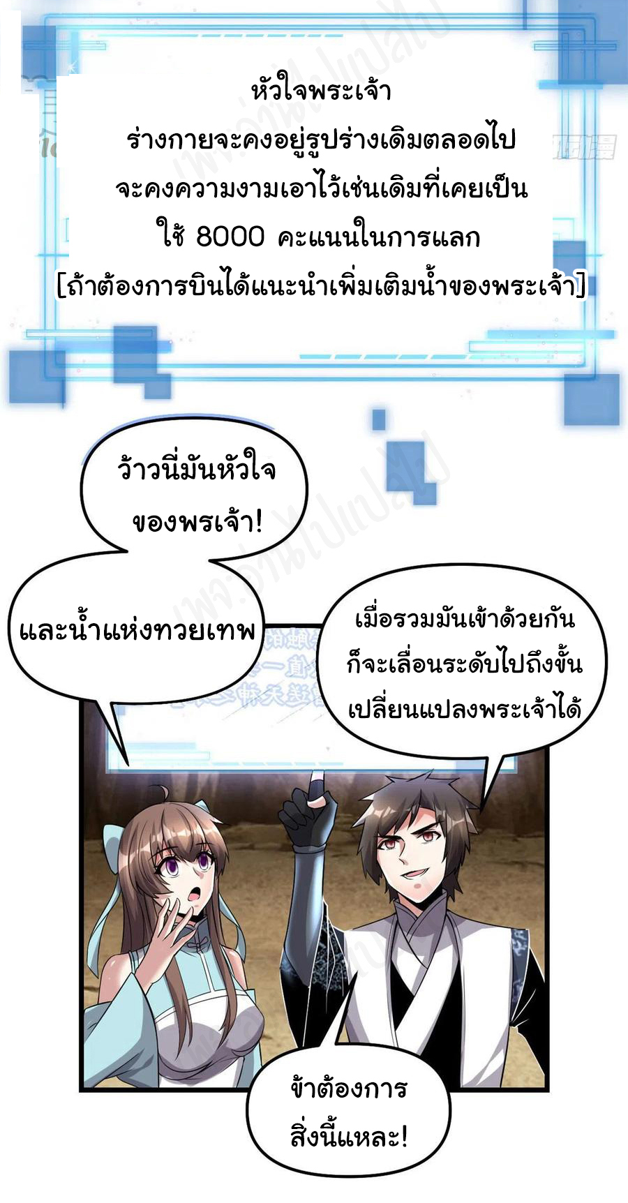 I might be a fake fairy ตอนที่ 220 หน้า 16