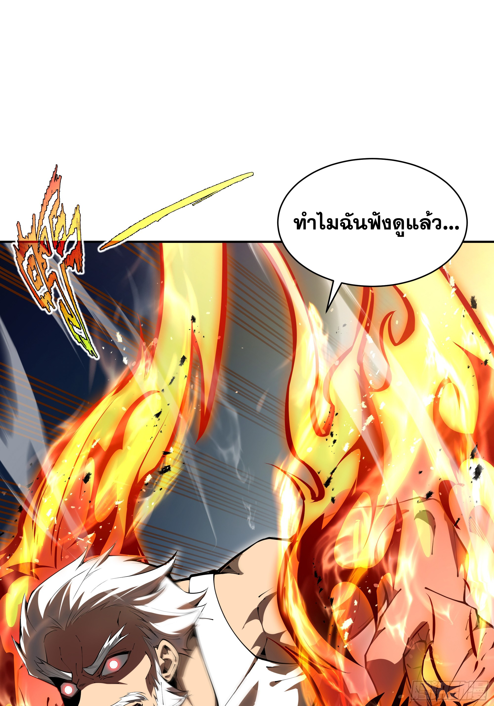 ข้าทำสัญญากับตัวเอง - I Contract Myself ตอนที่ 12 หน้า 22