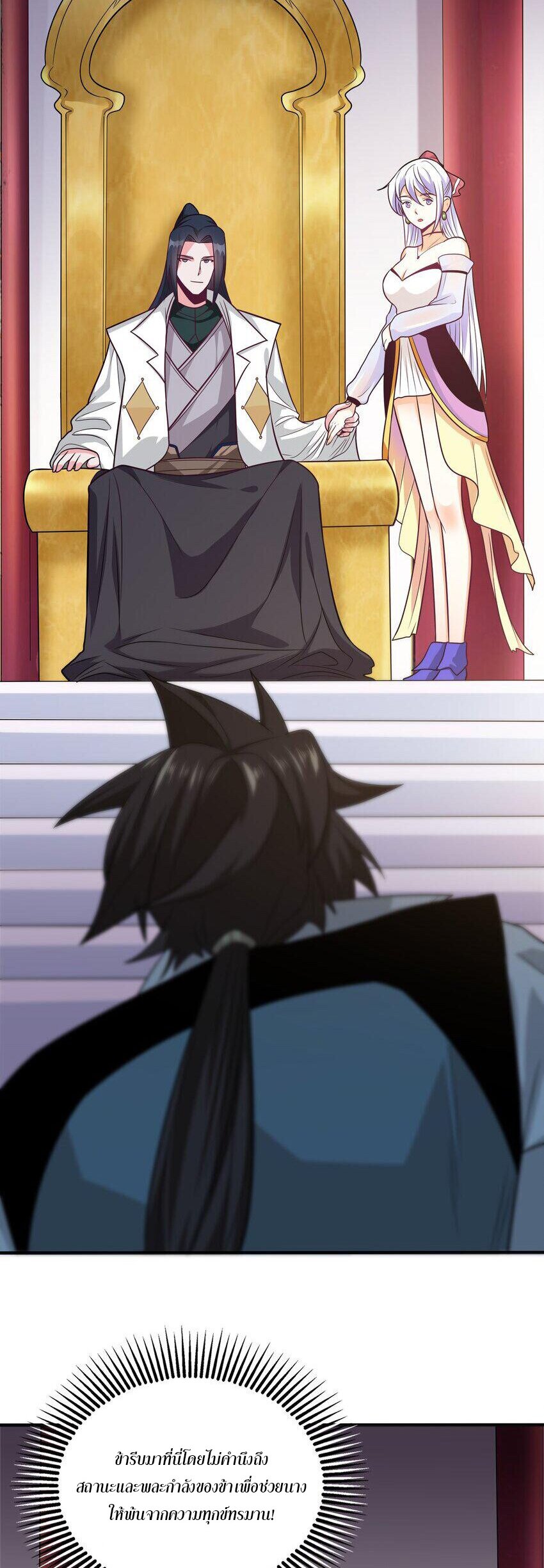 ในฐานะวายร้ายสุดเทพ ชนะพระเอกของเรื่องคงไม่ผิดใช่ไหม? ตอนที่ 3 หน้า 22
