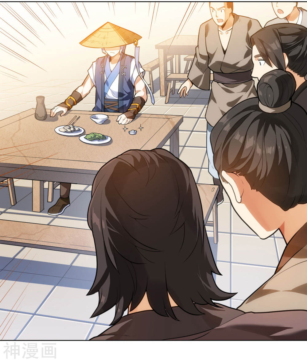 Martial Emperor ตอนที่ 14 หน้า 7