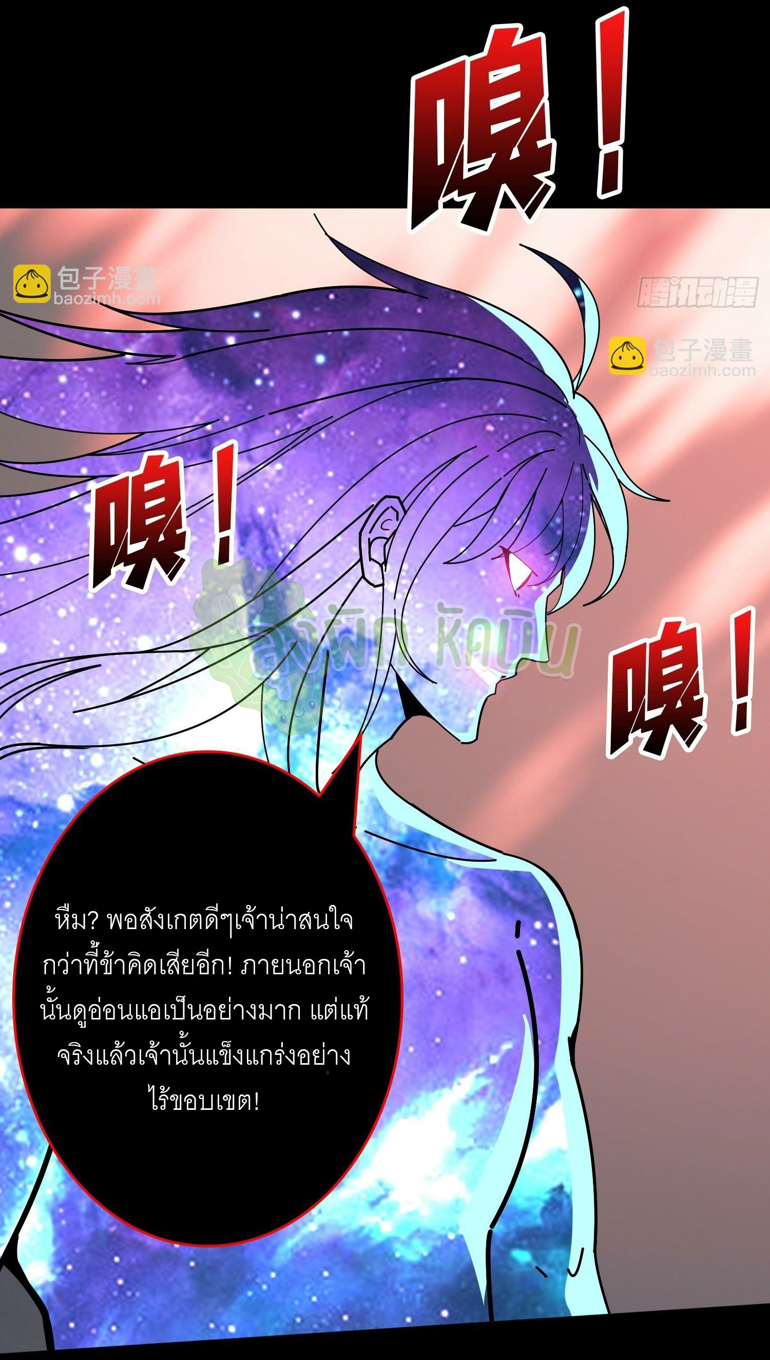 (ชนจีน) IT STARTS WITH A KINGPIN ACCOUNT - จุติจอมราชัน ตอนที่ 411 หน้า 6