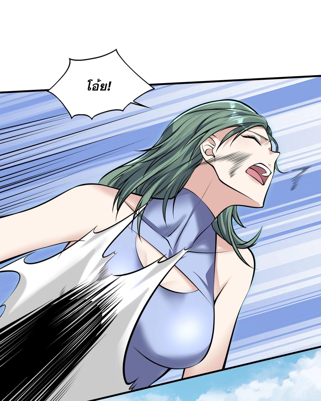 บุรุษผู้มาจากนรก ตอนที่ 3 หน้า 57