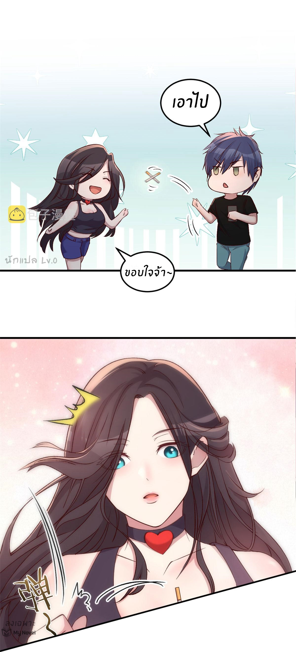 พี่สาวอยากเล่นคุณ ตอนที่ 103 หน้า 17