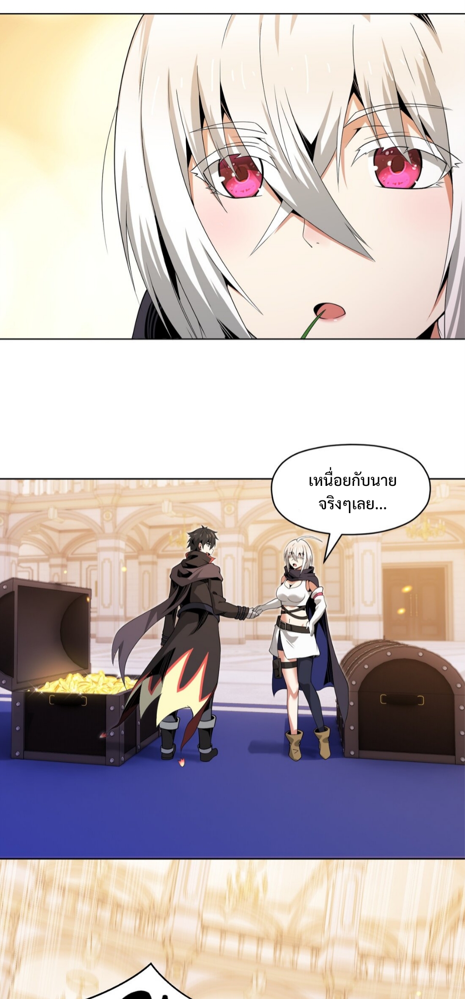 แม้ว่าฉันจะได้รับอาชีพที่แรร์ แต่ทำไมฉันกลับถูกทั้งเซิร์ฟเวอร์เกลียด? ตอนที่ 9 หน้า 37