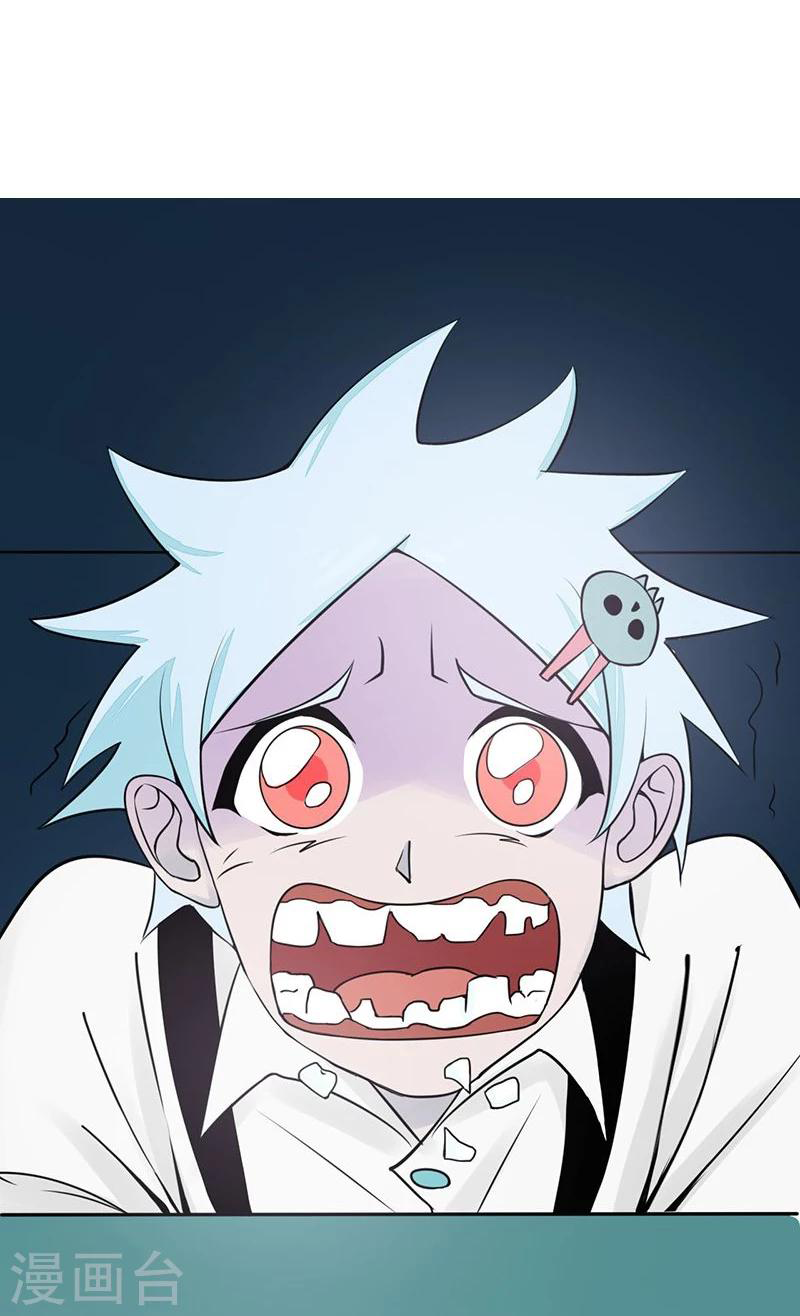 Abrí las puertas de el infierno ข้าเปิดแดนยมโลก ตอนที่ 38 หน้า 23