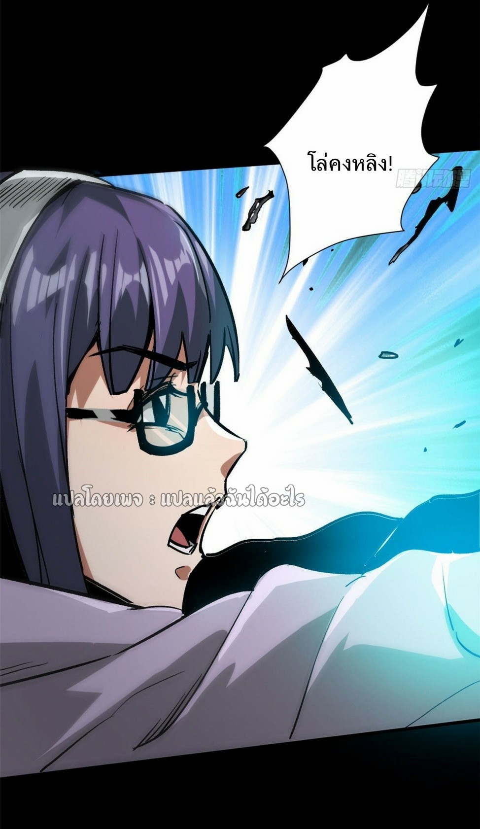 รูเล็ตเวิลด์ สุ่มไอเทมเอาชีวิตรอด ตอนที่ 99 หน้า 36