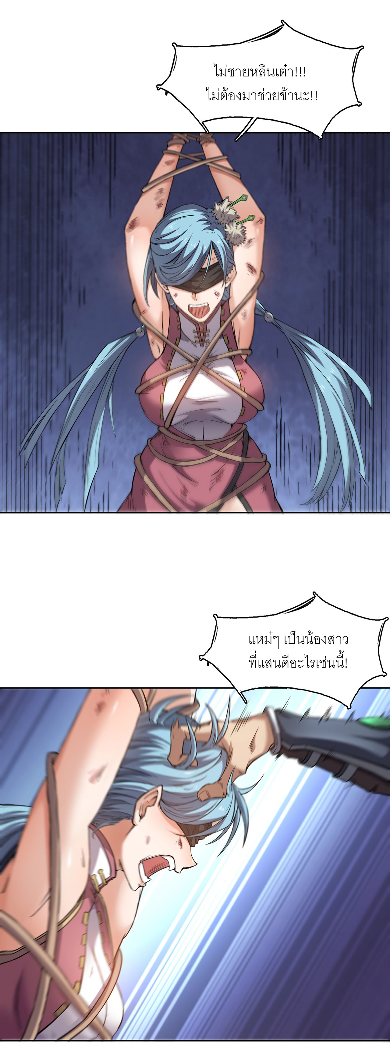 จักรพรรดิดาบ ผู้พิชิตฟ้าทะลายสวรรค์ ตอนที่ 7 หน้า 6