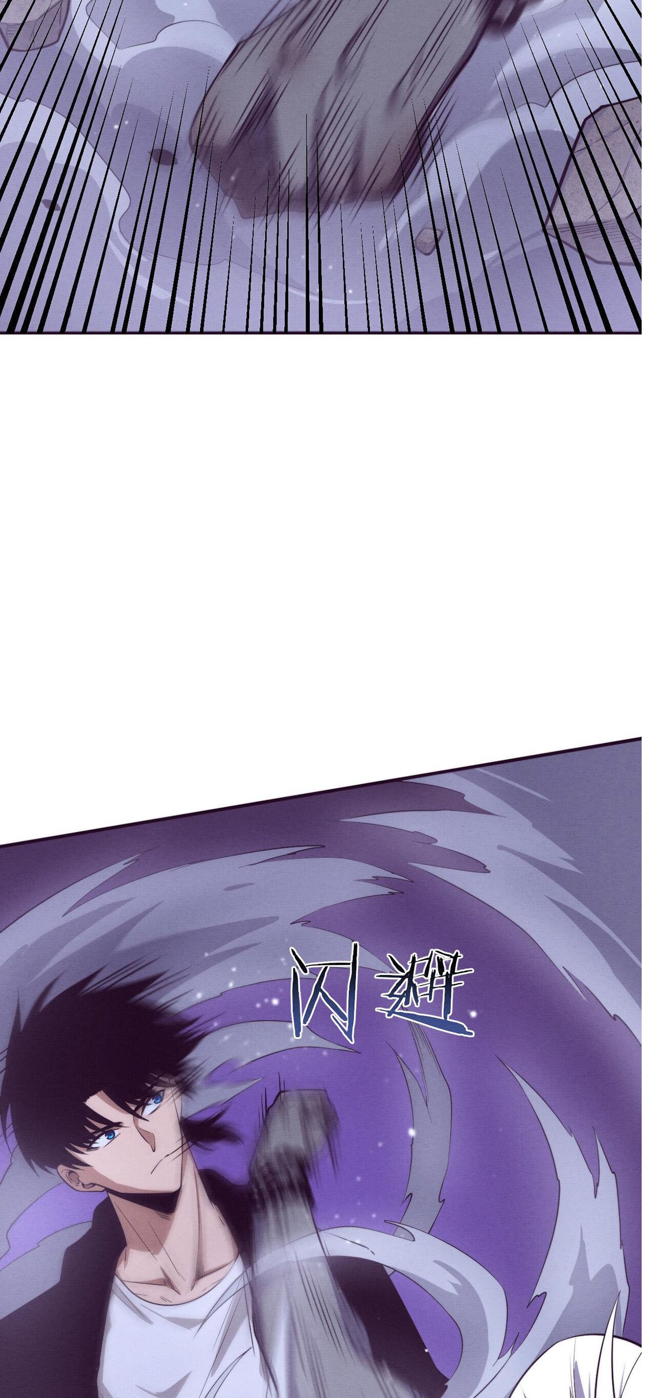 The Frenzy Of Evolution ตอนที่ 98 หน้า 44