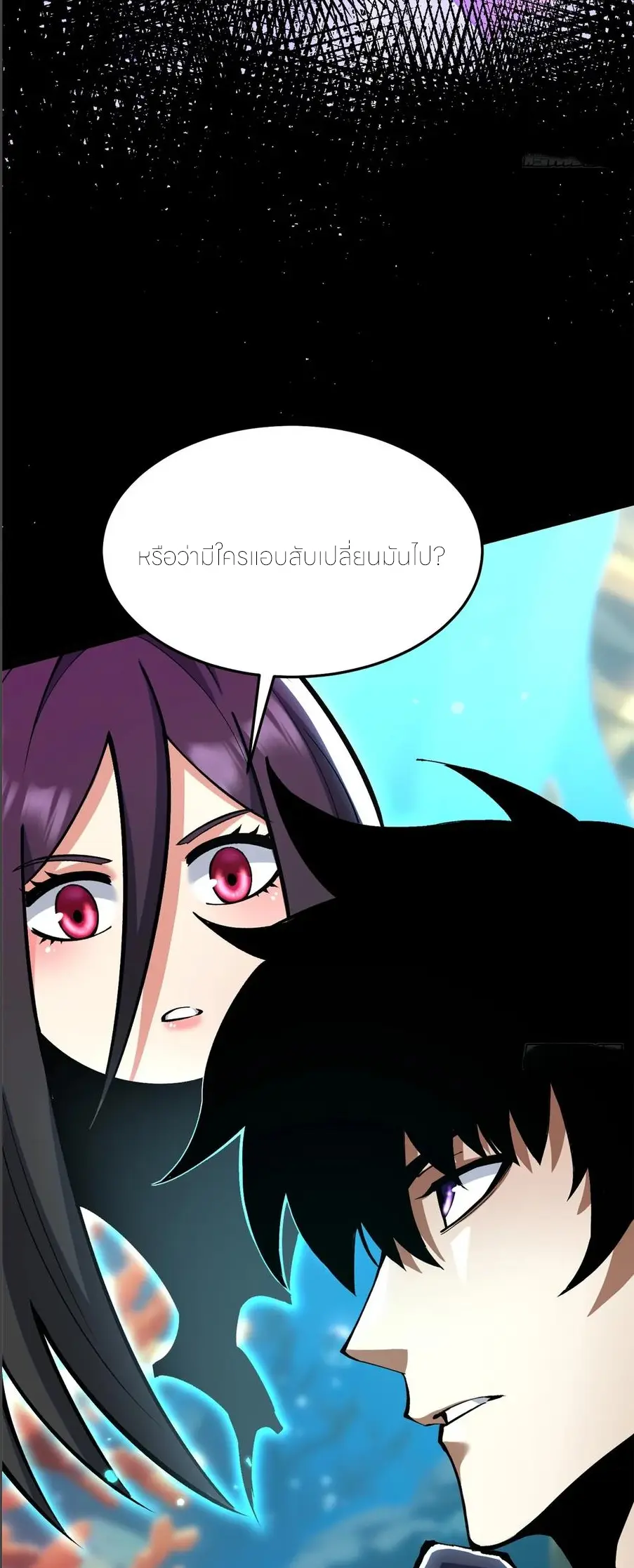 ไม่อยากเรียนทักษะ แห่งคำสาปเลย! ตอนที่ 130 หน้า 5