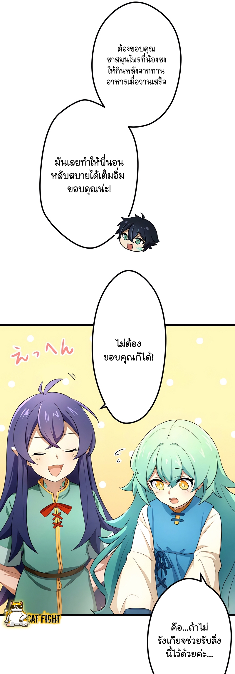 ฉันกลับชาติมาเกิดใหม่เป็นก็อบลินระดับ SSS ตอนที่ 19 หน้า 37