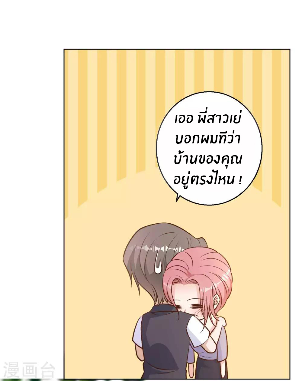 God Fisherman ตอนที่ 12 หน้า 22