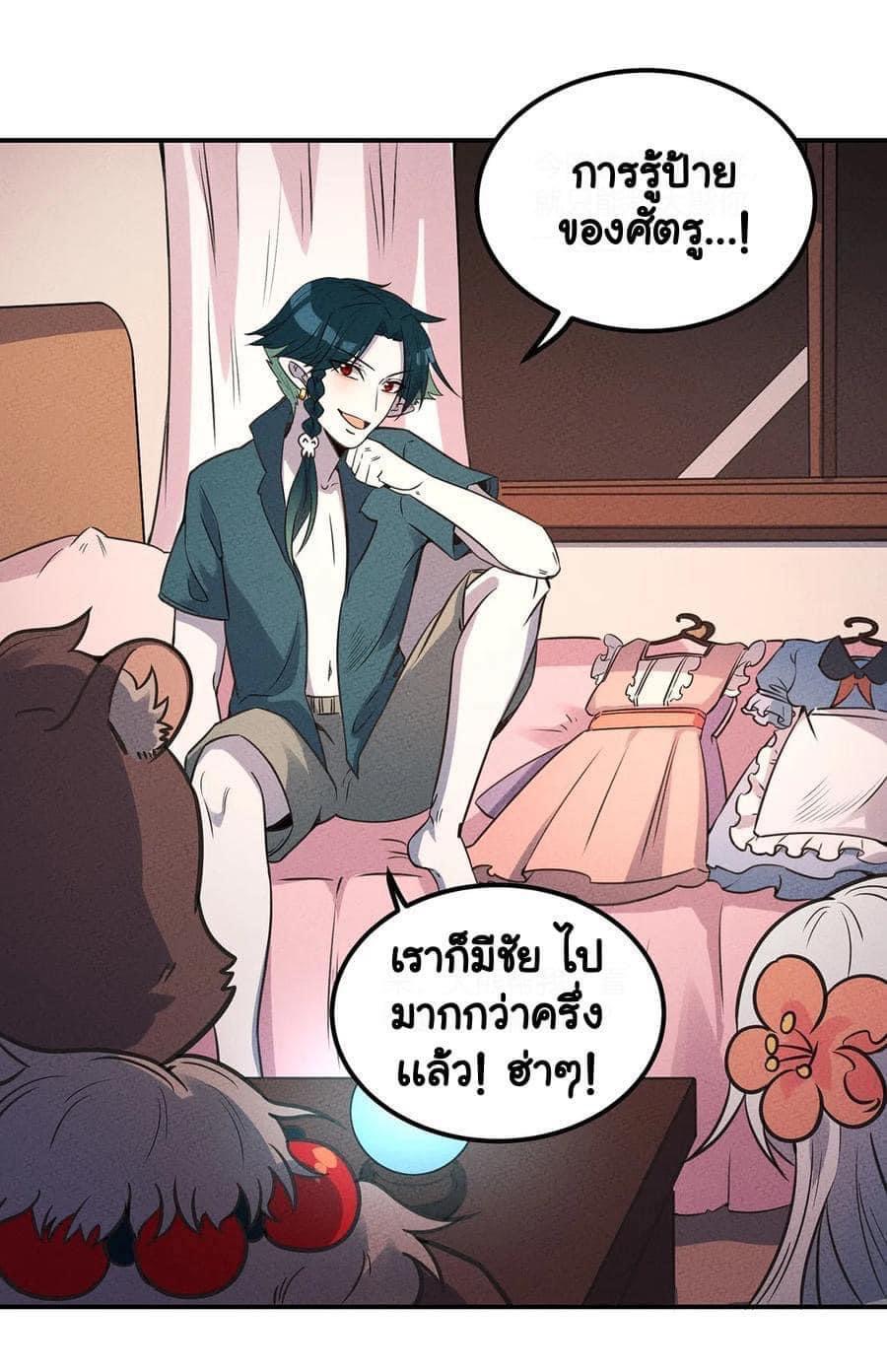 หลุดเข้ามาในเกมกลายเป็นมอนสเตอร์ที่อ่อนแอที่สุดสะงั้น ตอนที่ 25 หน้า 14