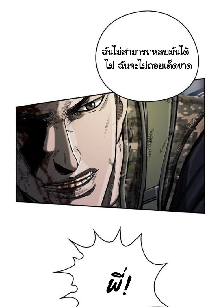 ข้าคือนักล่า ตอนที่ 15 หน้า 3