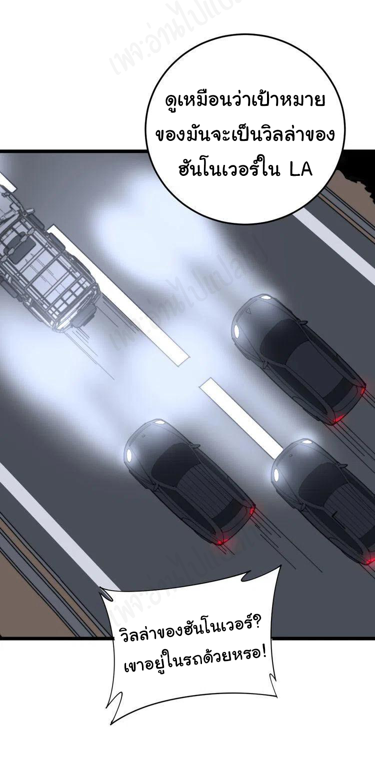 Bad Hand Witch Doctor สุดยอดพ่อมดหมอผี ตอนที่ 198 หน้า 9