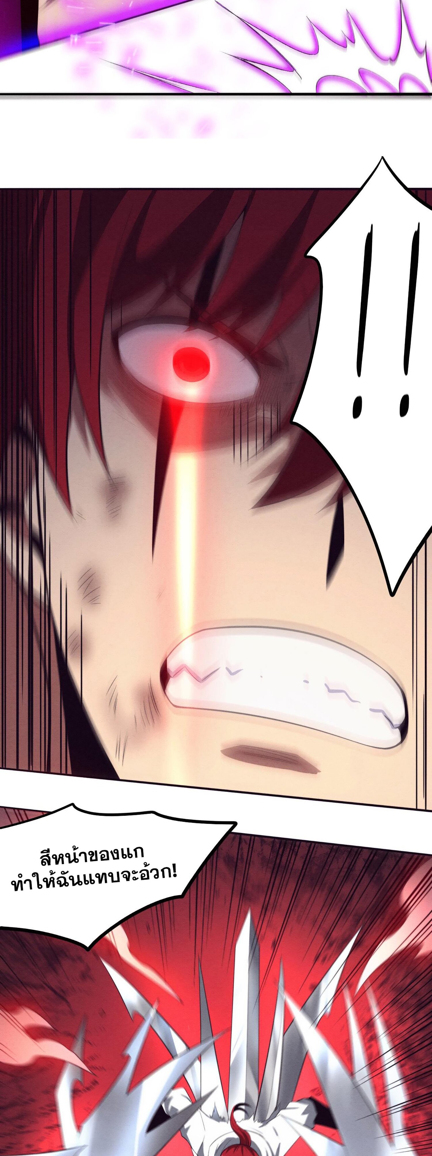 The Frenzy Of Evolution ตอนที่ 72 หน้า 17