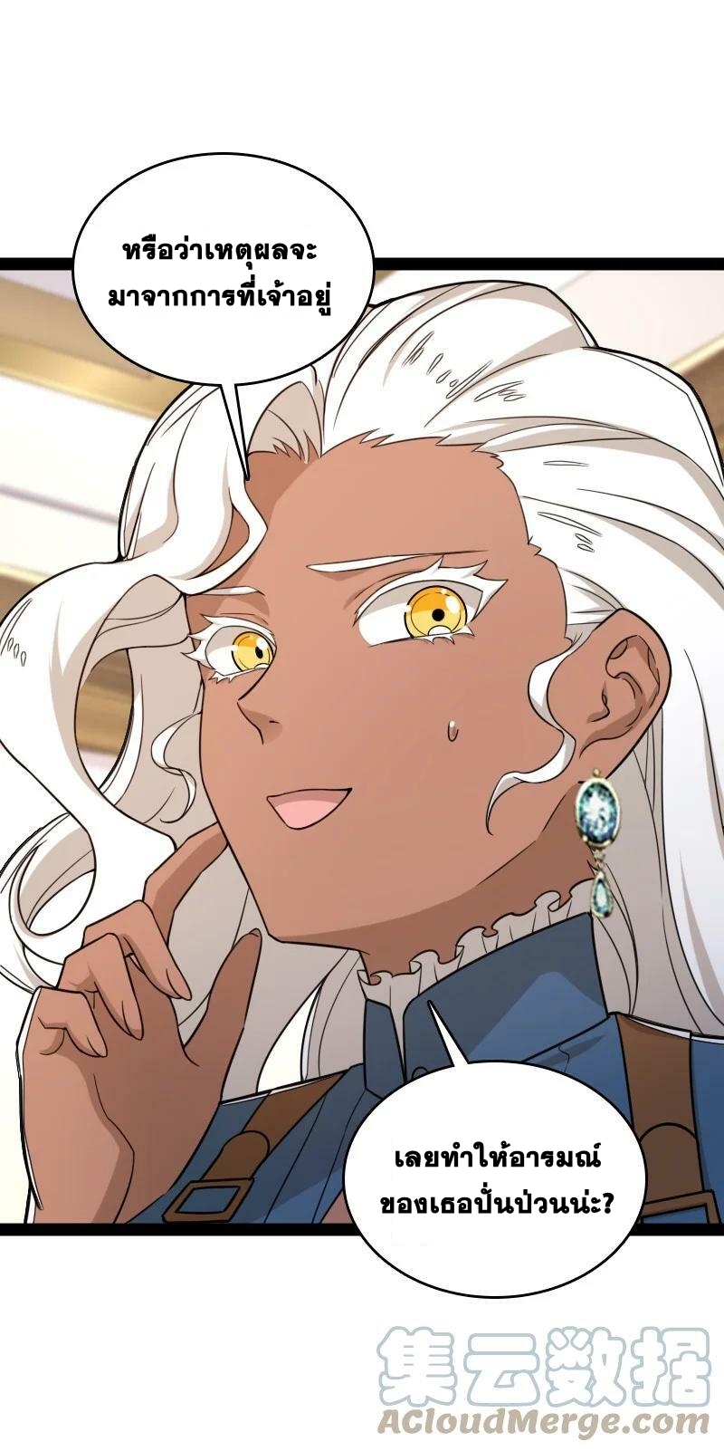 ชีวิตอันสันโดษของจักพรรดิ์หลินเกอ ตอนที่ 226 หน้า 25