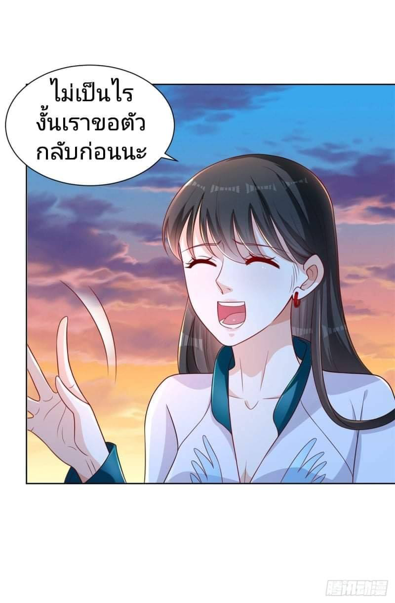 การกลับมาของราชาอมตะ ตอนที่ 4 หน้า 12