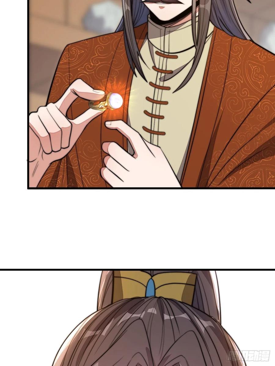 บุรุษที่มีโชค คงไม่ใช่ข้าแล้วแหละ ตอนที่ 14 หน้า 35