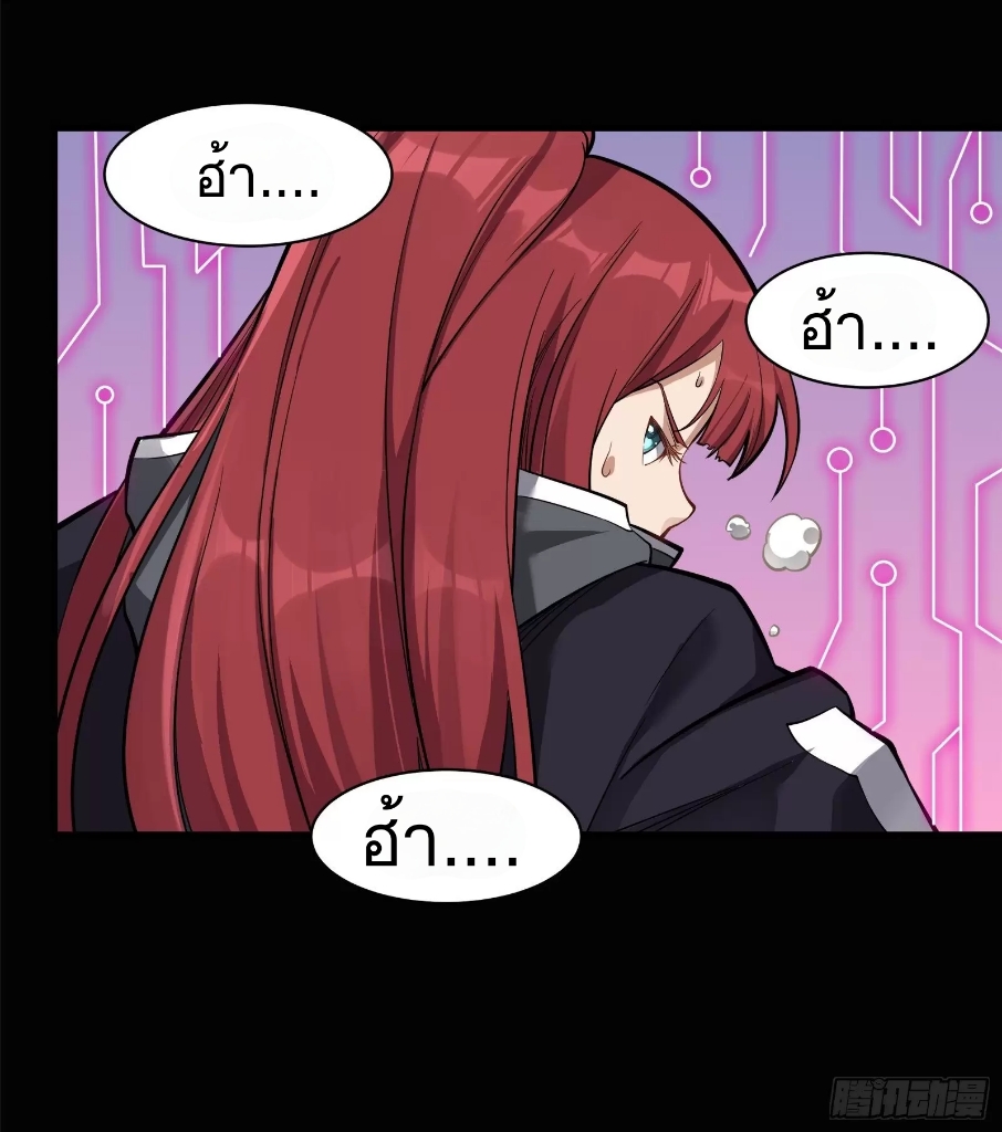 Legend of Star Genera ชนจีน ตอนที่ 20 หน้า 26