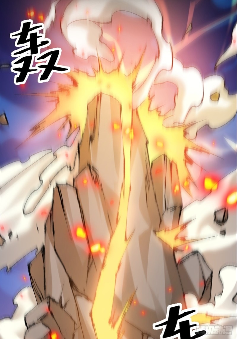 ในเมื่อข้าขึ้นสู่สวรรค์เหลว งั้นข้าจะเป็นนักล่าปีศาจ ตอนที่ 1 หน้า 4