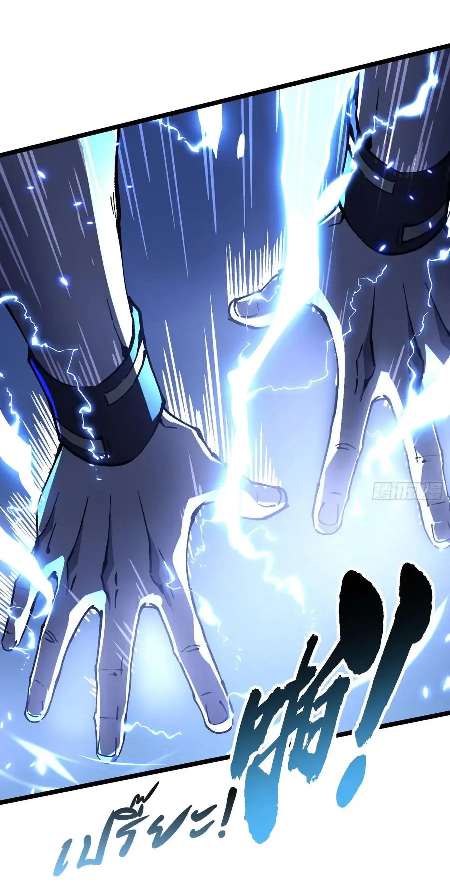 ขอให้ข้าเป็นราชาเเห่งเหล่ามอนเตอร์ ( starting from awakening the king of monsters ) ตอนที่ 30 หน้า 7