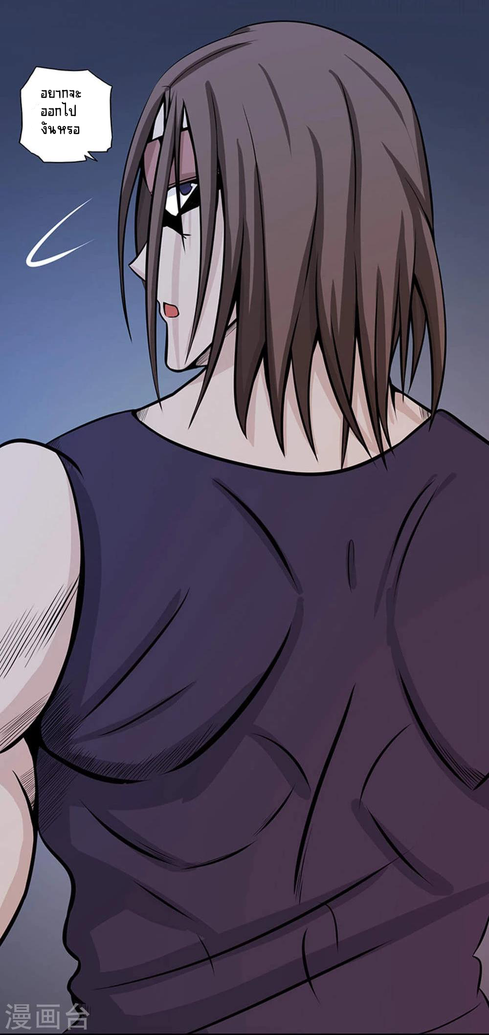 Abrí las puertas de el infierno ข้าเปิดแดนยมโลก ตอนที่ 28 หน้า 33