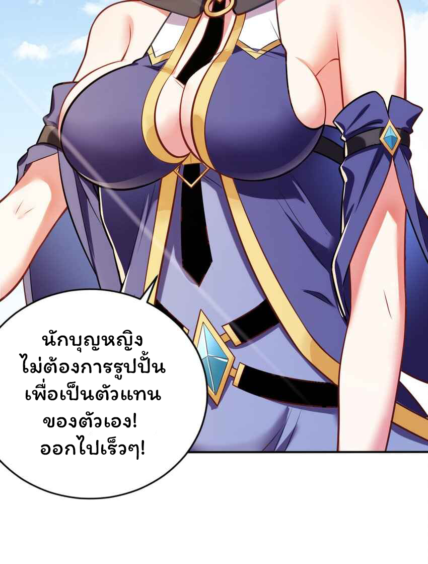 ถูกบังคับให้เป็นนักบุญหญิงผู้อยู่ยงคงกระพันอย่างไม่น่าเชื่อ ตอนที่ 8 หน้า 37