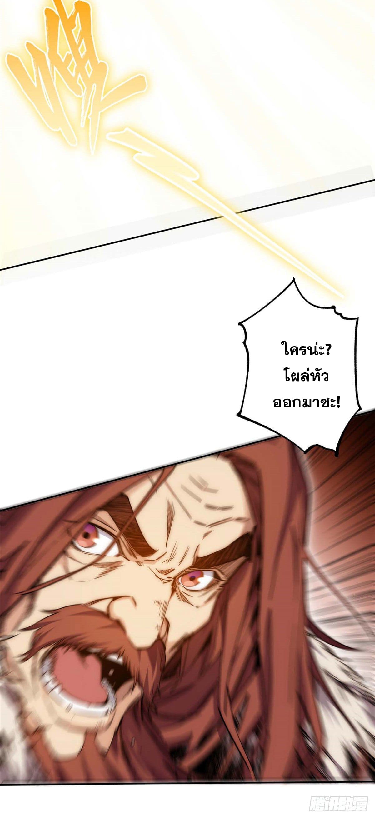 ระบบสุ่มดวงชะตา(ทันจีน) ตอนที่ 1 หน้า 30